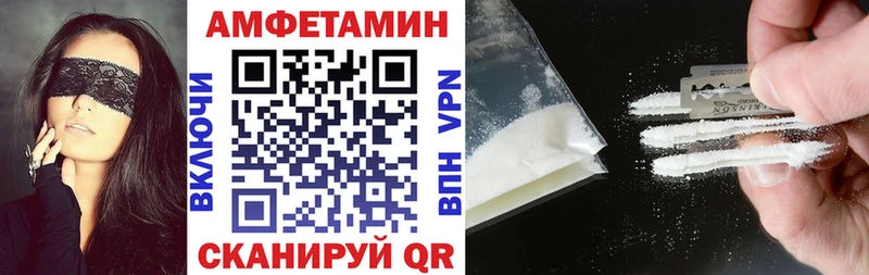 Amphetamine 97%  Купить закладки  Североморск 