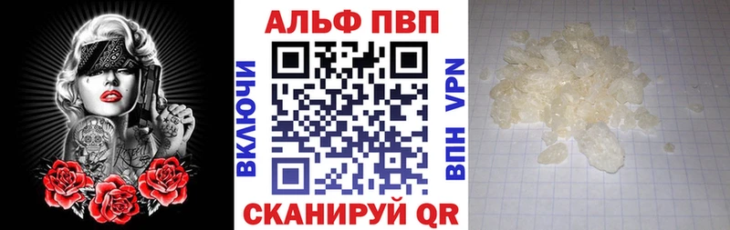 Alpha-PVP кристаллы  Купить где  Североморск 