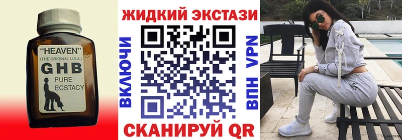 Купить где  Североморск  БУТИРАТ GHB 