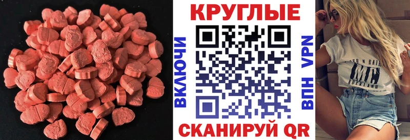 Ecstasy 250 мг Купить Североморск