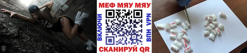 МЕФ мяу мяу  Североморск 