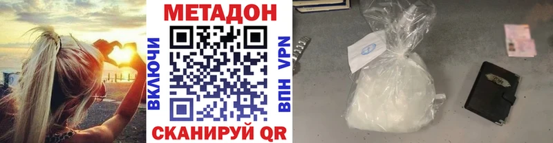 Метадон VHQ  Купить закладки  Североморск 